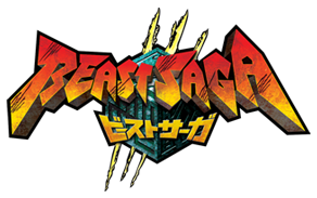 BEAST SAGA ビーストサーガ